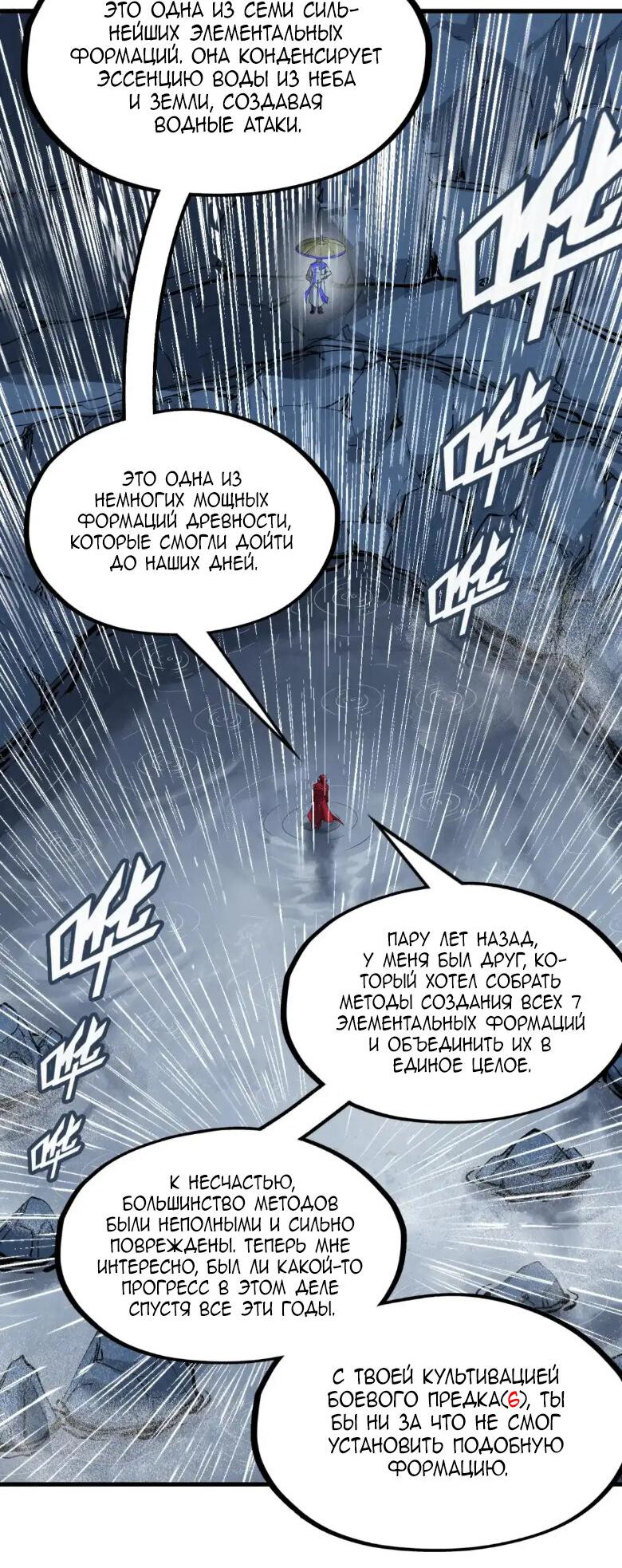 Read Сильнейший во все времена RU Manga Online