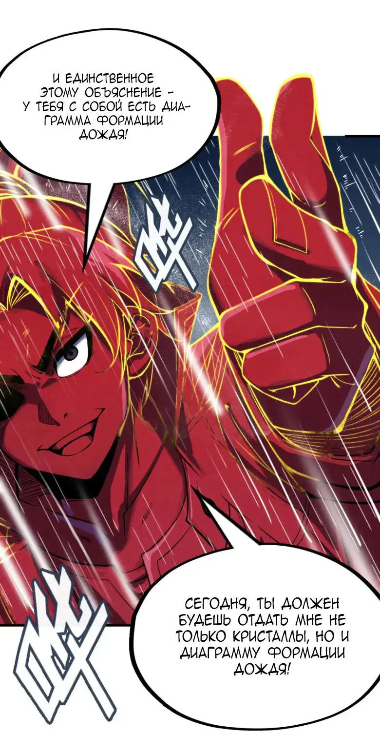Read Сильнейший во все времена RU Manga Online