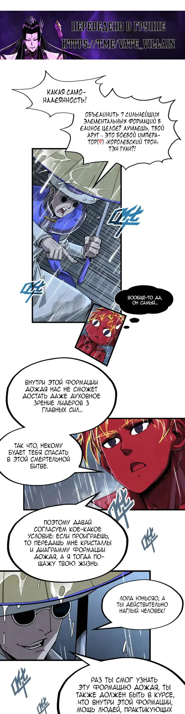 Read Сильнейший во все времена RU Manga Online