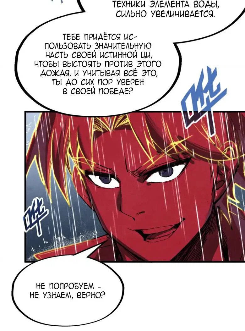 Read Сильнейший во все времена RU Manga Online