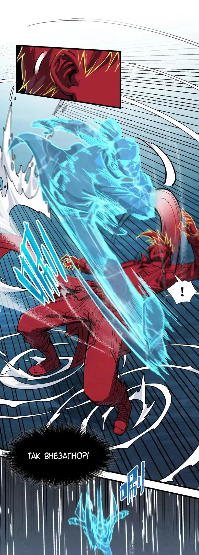 Read Сильнейший во все времена RU Manga Online