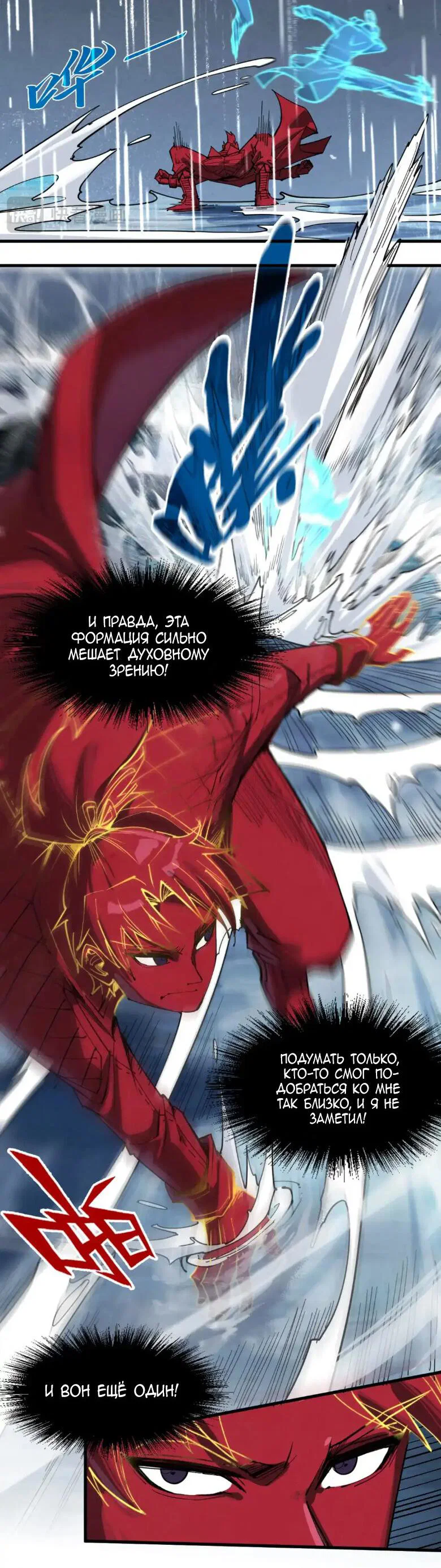 Read Сильнейший во все времена RU Manga Online