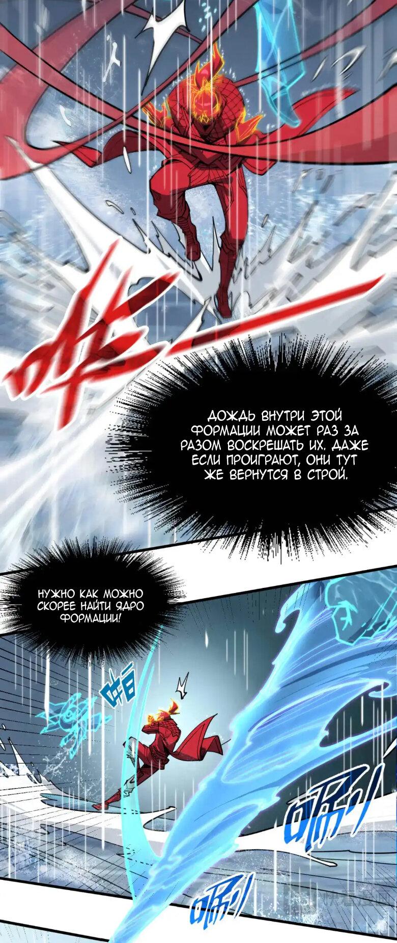 Read Сильнейший во все времена RU Manga Online