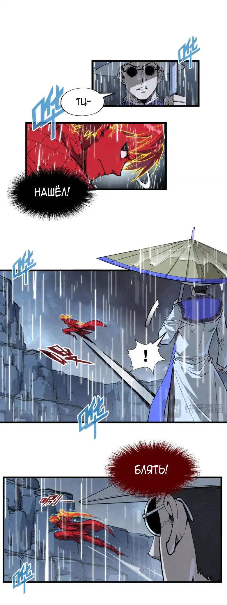 Read Сильнейший во все времена RU Manga Online