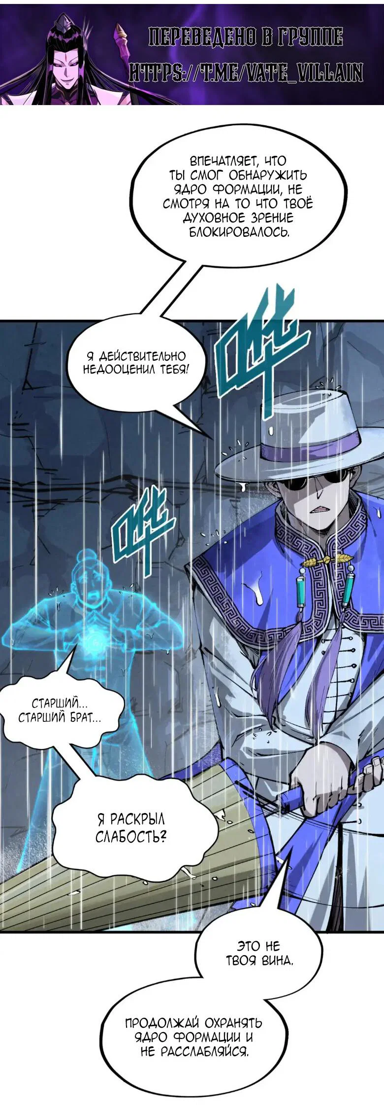 Read Сильнейший во все времена RU Manga Online