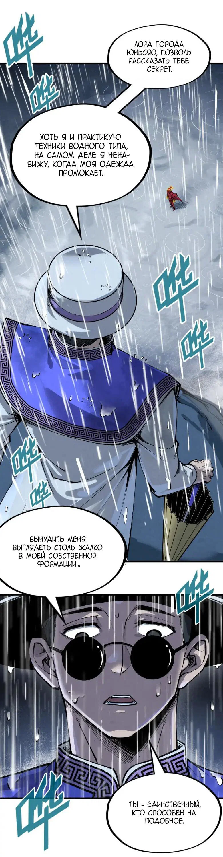 Read Сильнейший во все времена RU Manga Online
