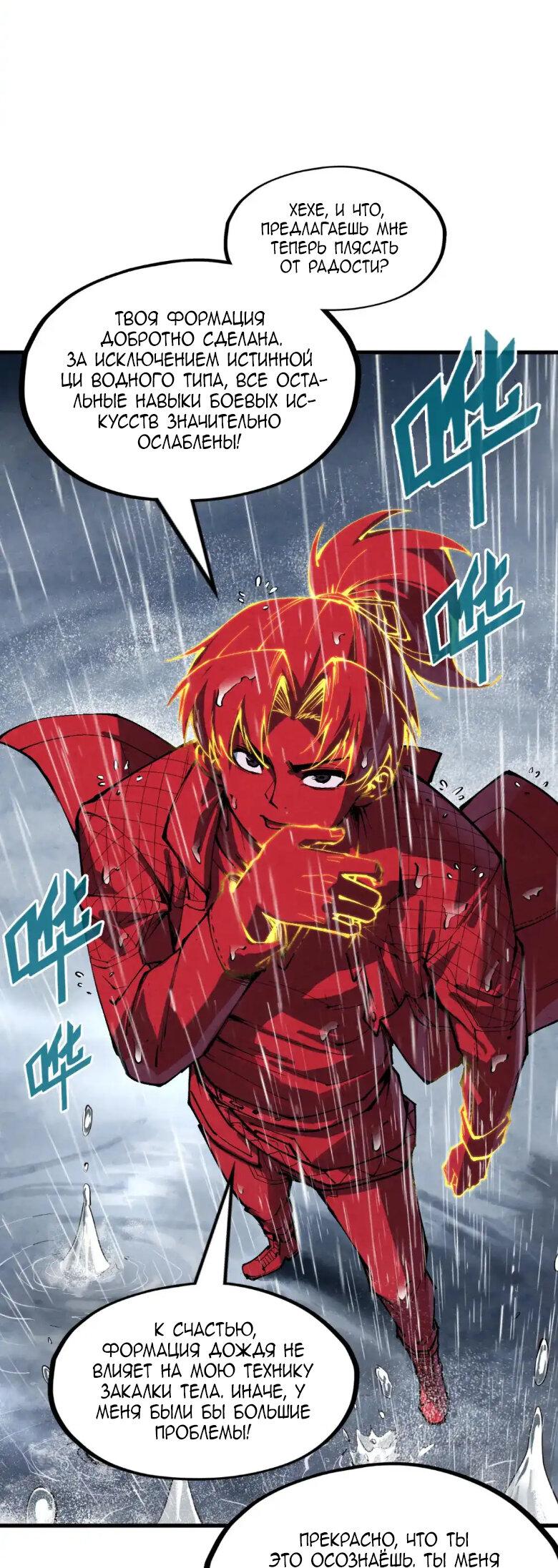 Read Сильнейший во все времена RU Manga Online