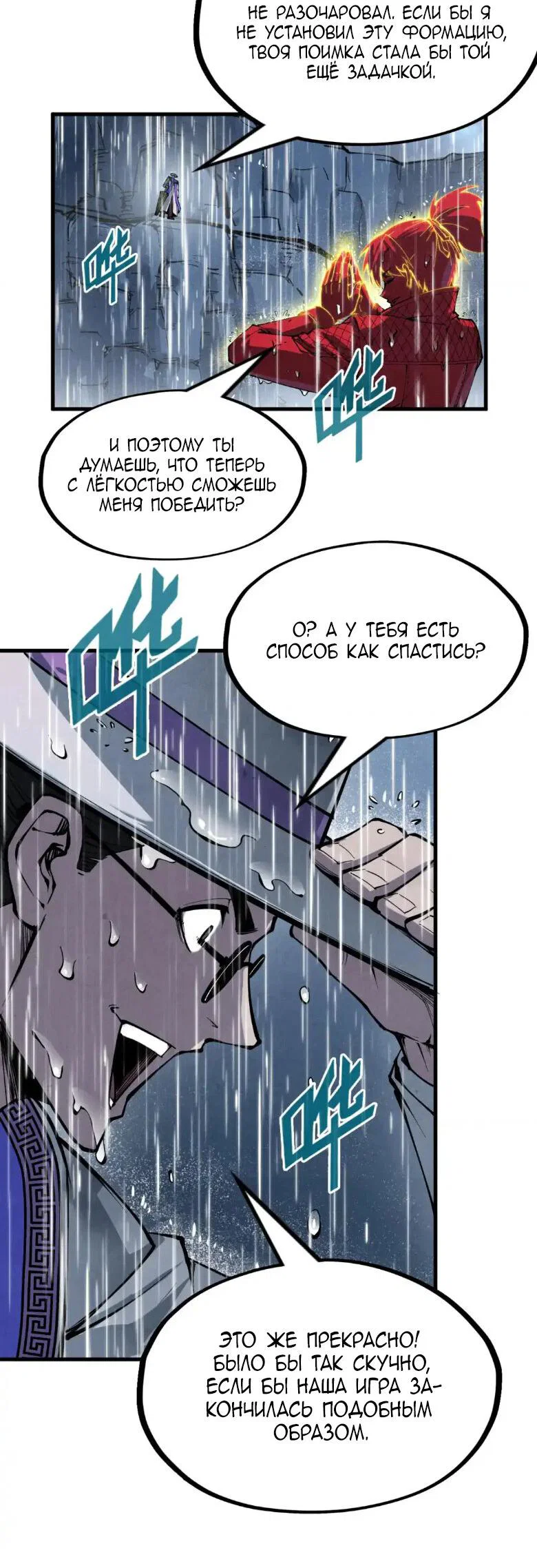 Read Сильнейший во все времена RU Manga Online
