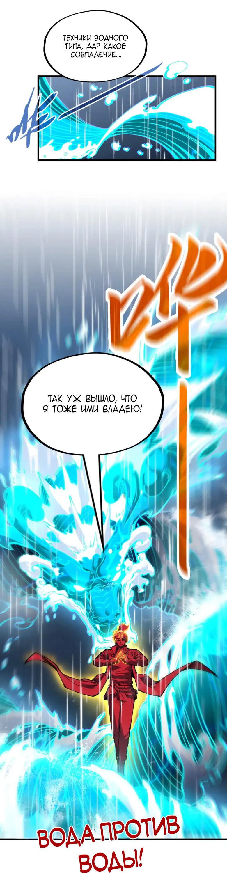 Read Сильнейший во все времена RU Manga Online