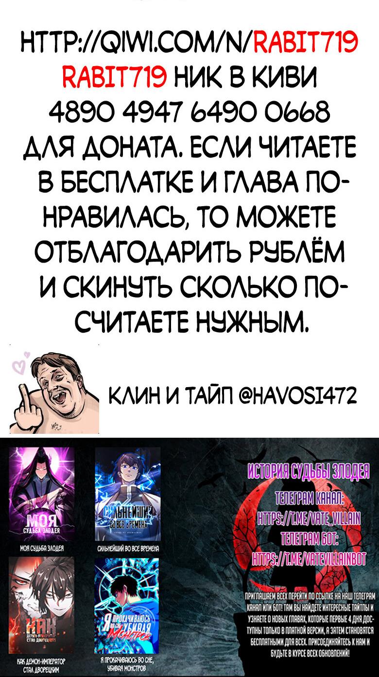 Read Сильнейший во все времена RU Manga Online
