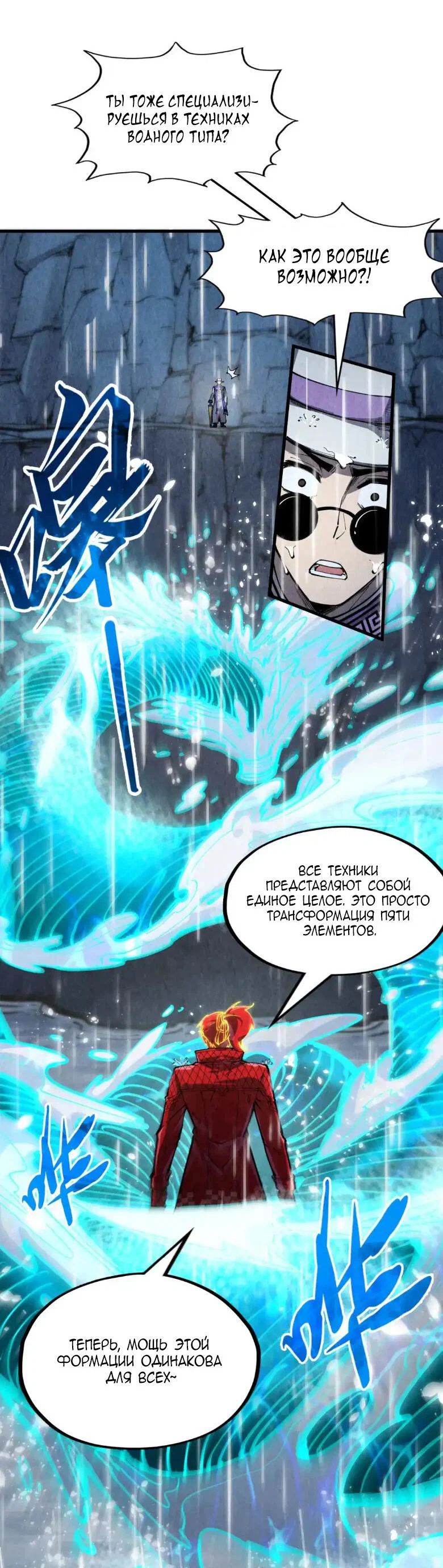 Read Сильнейший во все времена RU Manga Online
