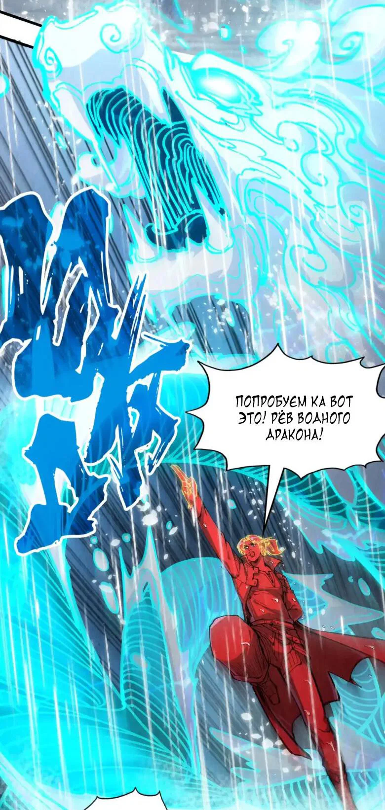Read Сильнейший во все времена RU Manga Online