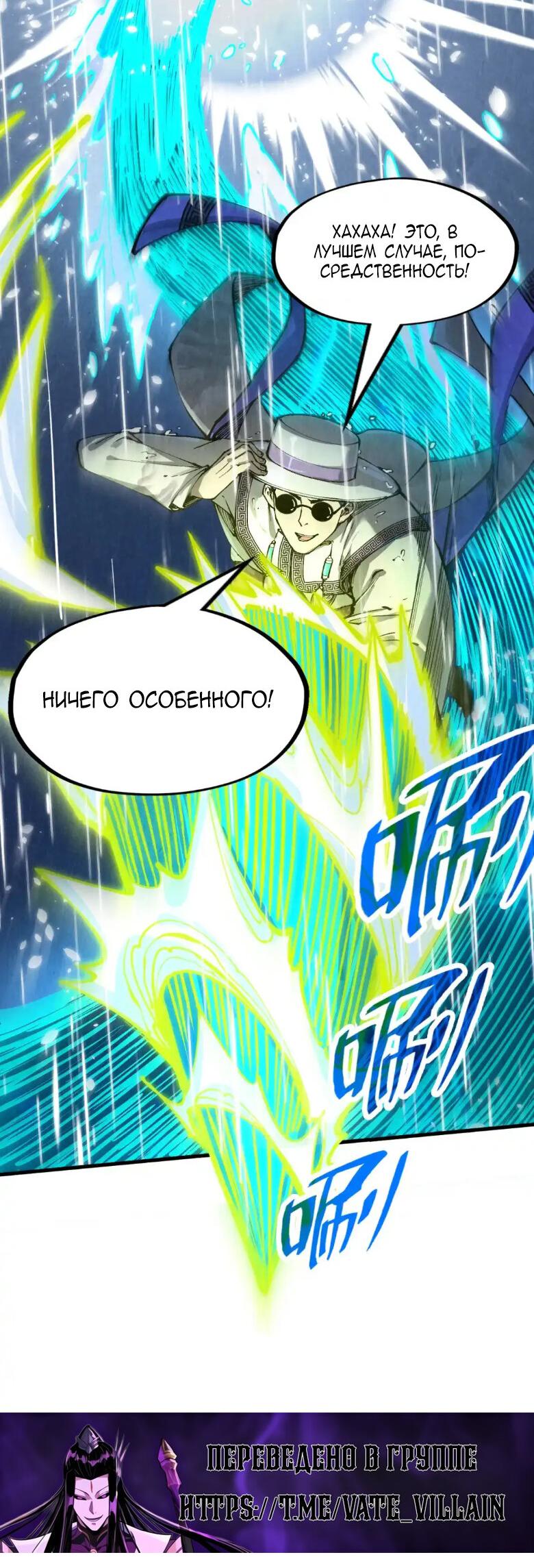 Read Сильнейший во все времена RU Manga Online