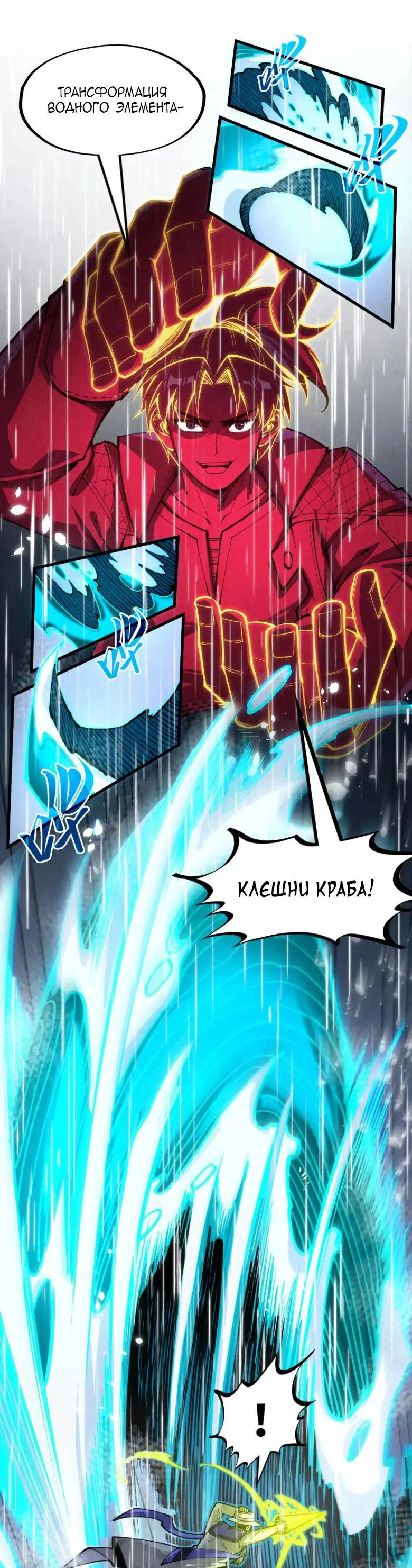Read Сильнейший во все времена RU Manga Online