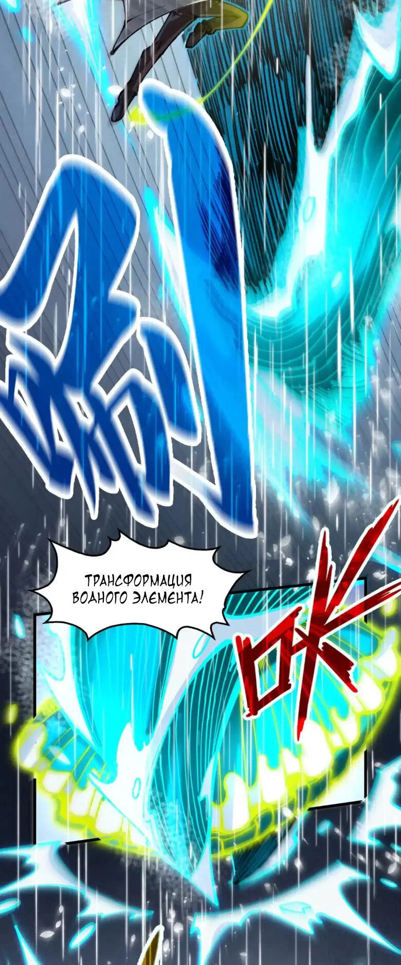 Read Сильнейший во все времена RU Manga Online