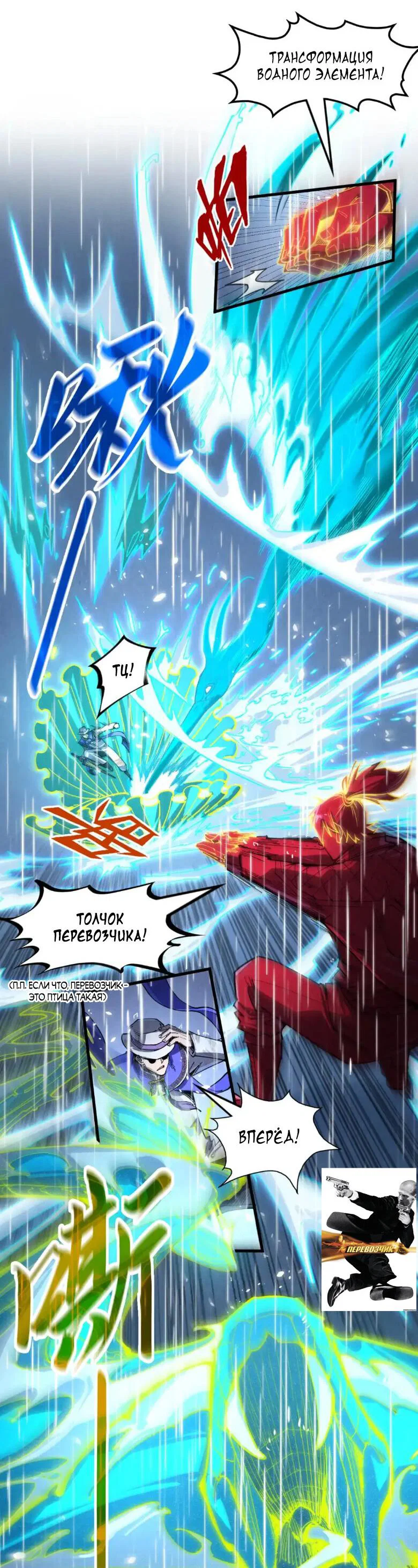 Read Сильнейший во все времена RU Manga Online