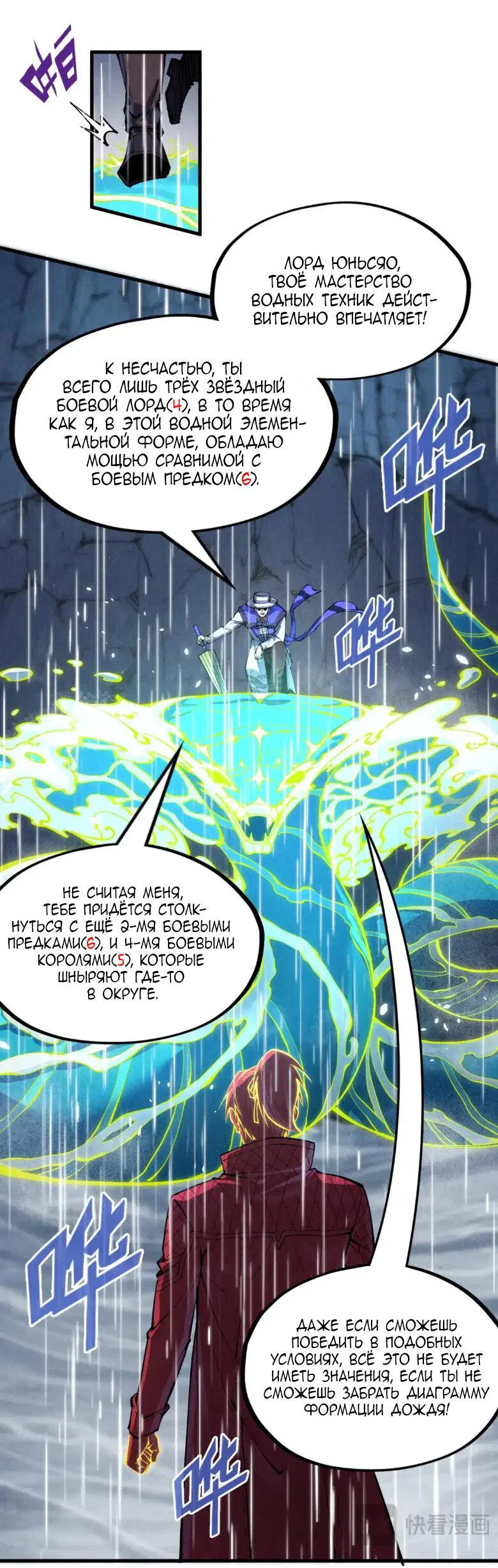Read Сильнейший во все времена RU Manga Online