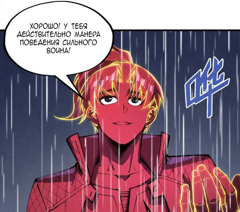 Read Сильнейший во все времена RU Manga Online