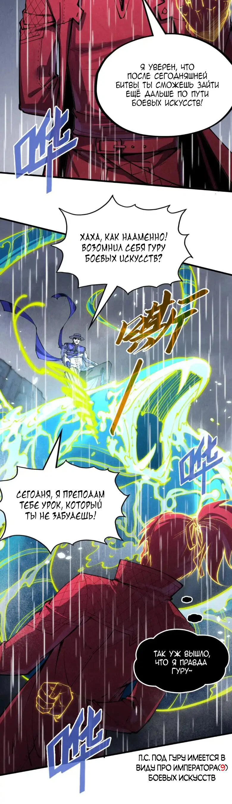 Read Сильнейший во все времена RU Manga Online