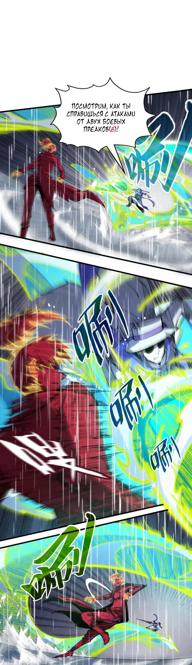 Read Сильнейший во все времена RU Manga Online