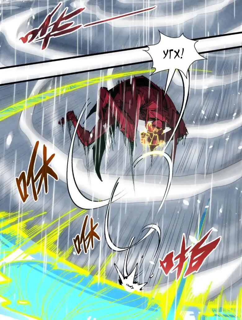 Read Сильнейший во все времена RU Manga Online
