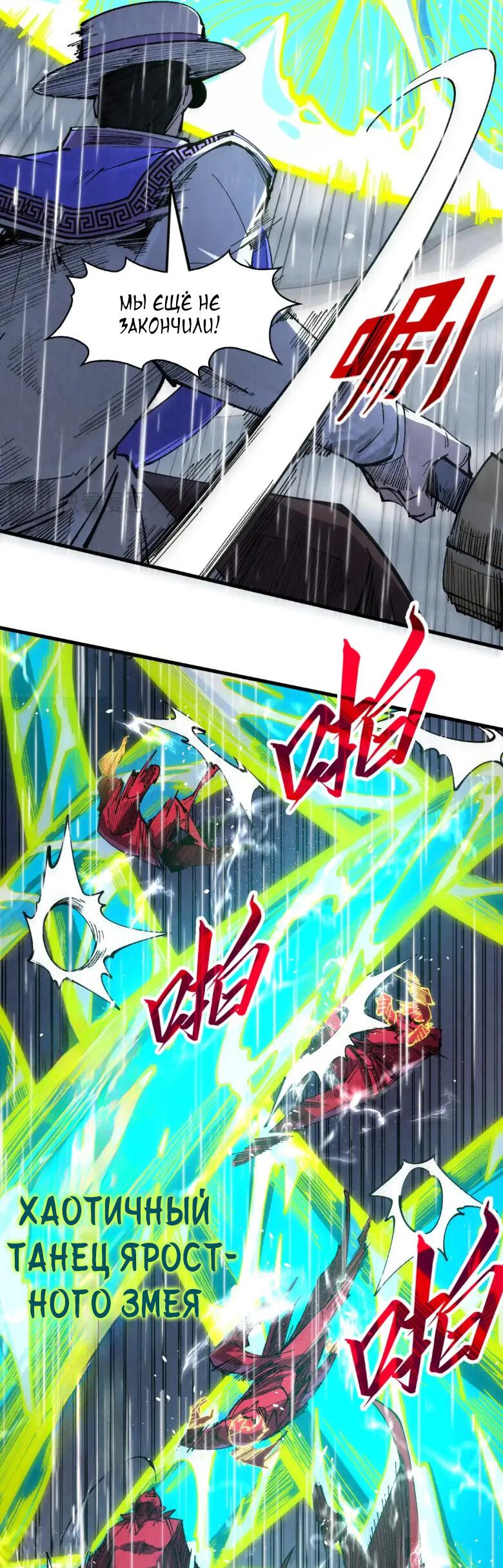 Read Сильнейший во все времена RU Manga Online