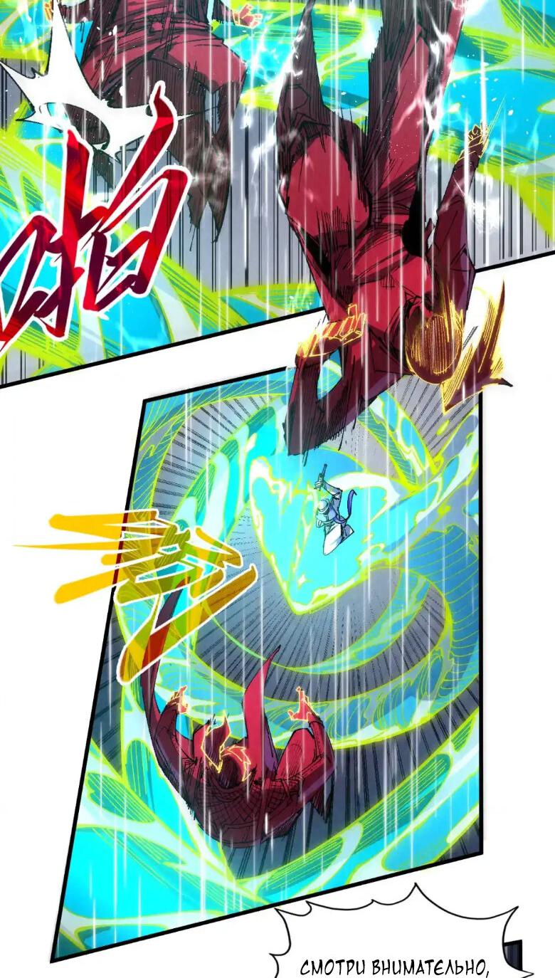 Read Сильнейший во все времена RU Manga Online