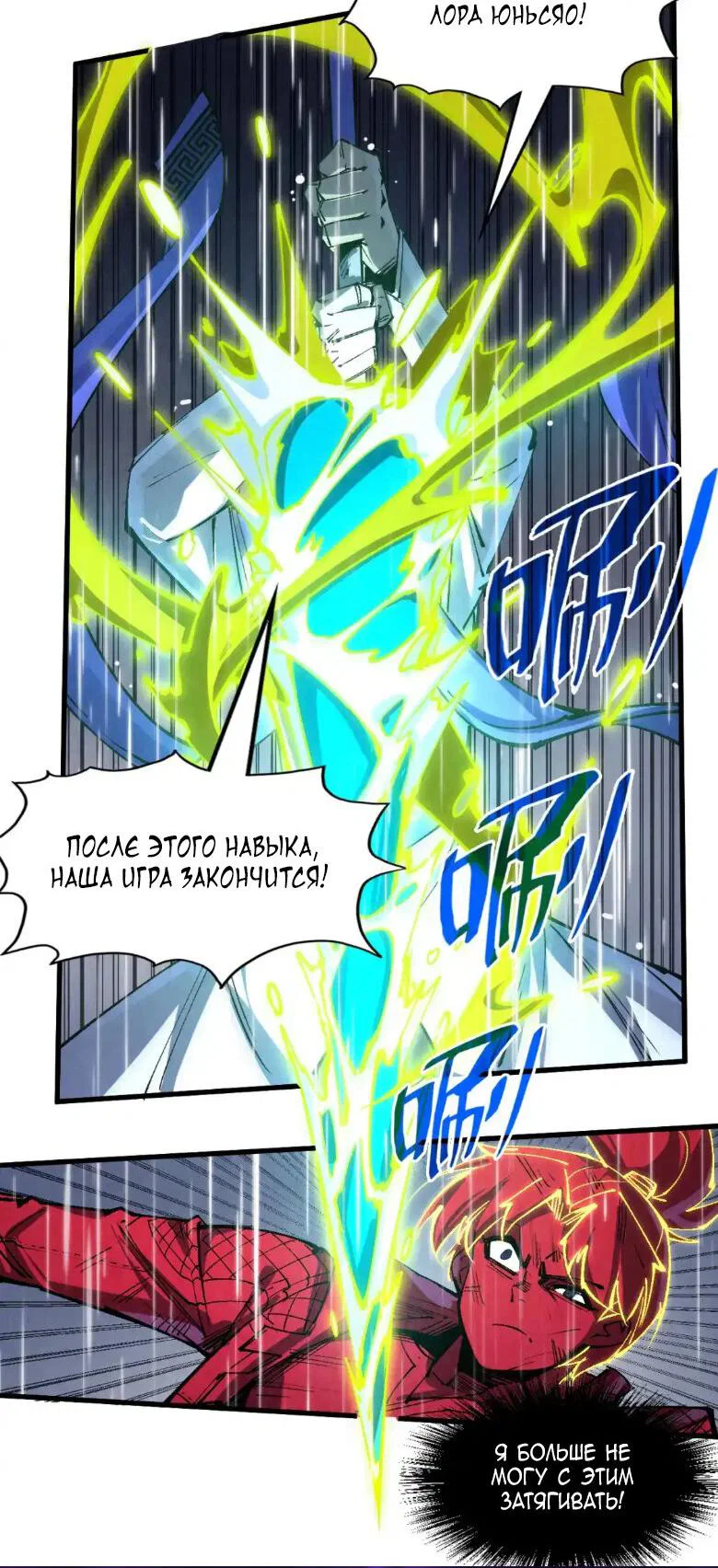 Read Сильнейший во все времена RU Manga Online