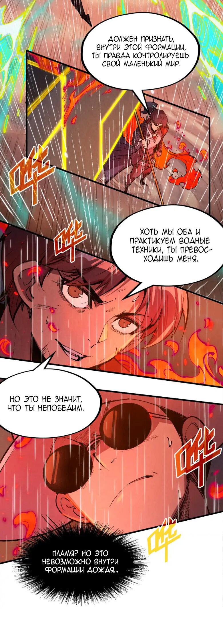 Read Сильнейший во все времена RU Manga Online