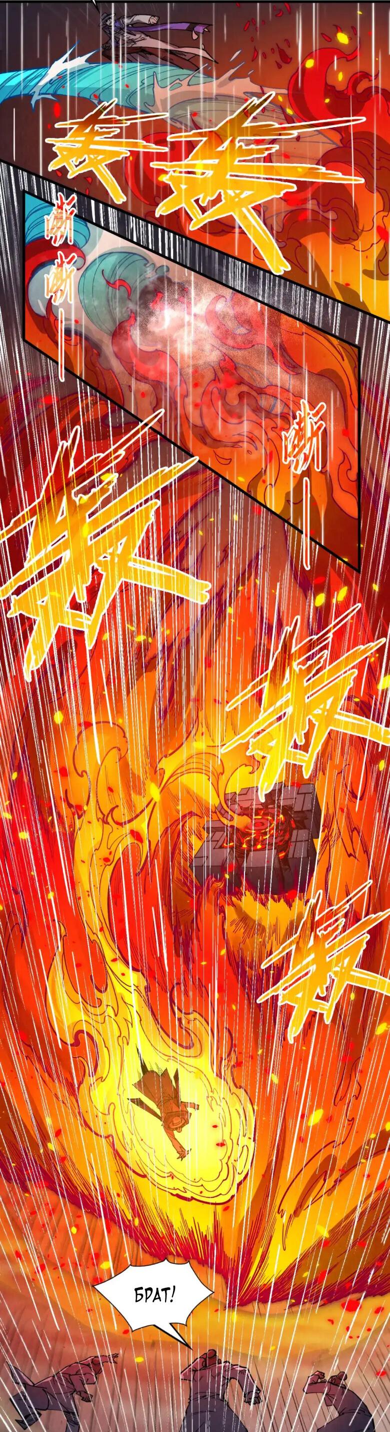 Read Сильнейший во все времена RU Manga Online