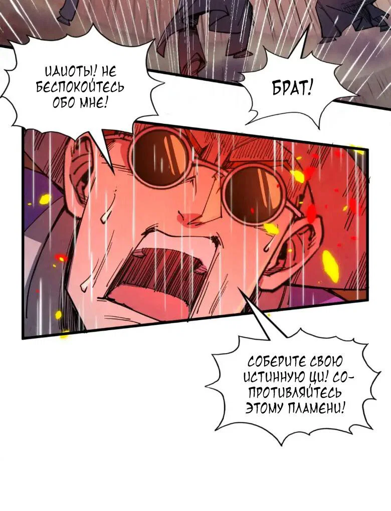 Read Сильнейший во все времена RU Manga Online