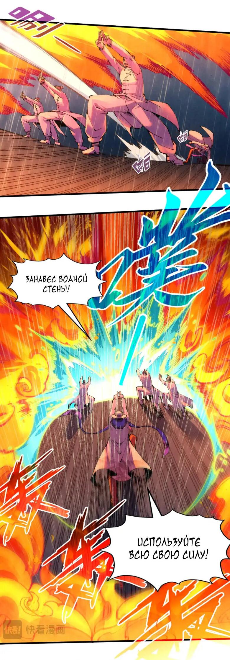 Read Сильнейший во все времена RU Manga Online