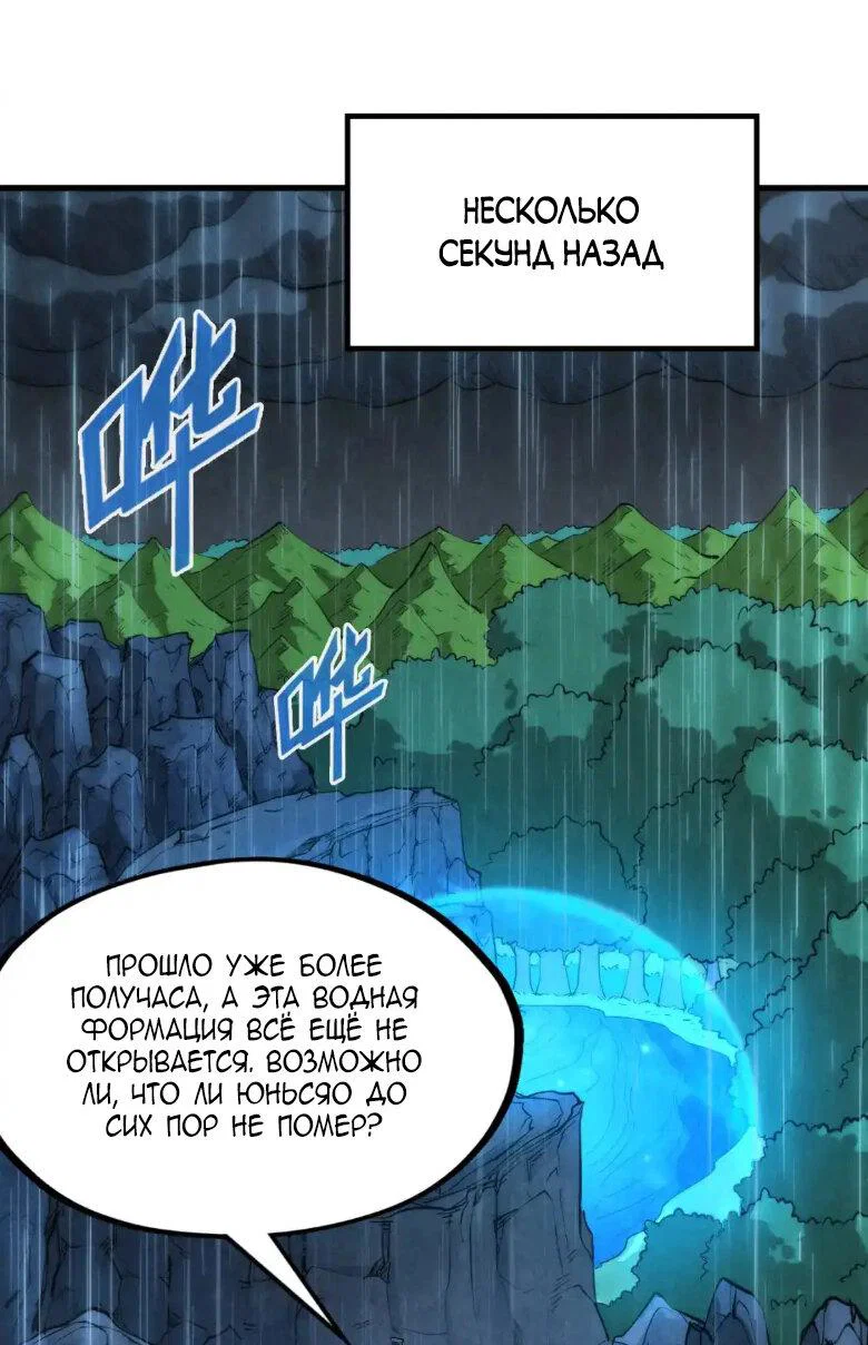 Read Сильнейший во все времена RU Manga Online