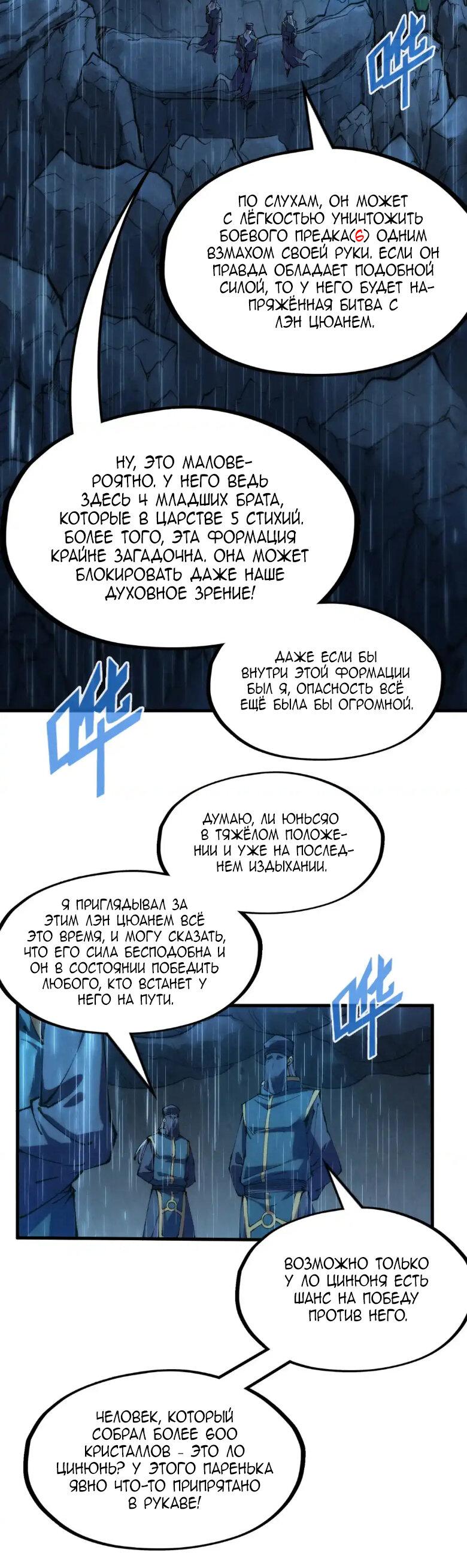 Read Сильнейший во все времена RU Manga Online