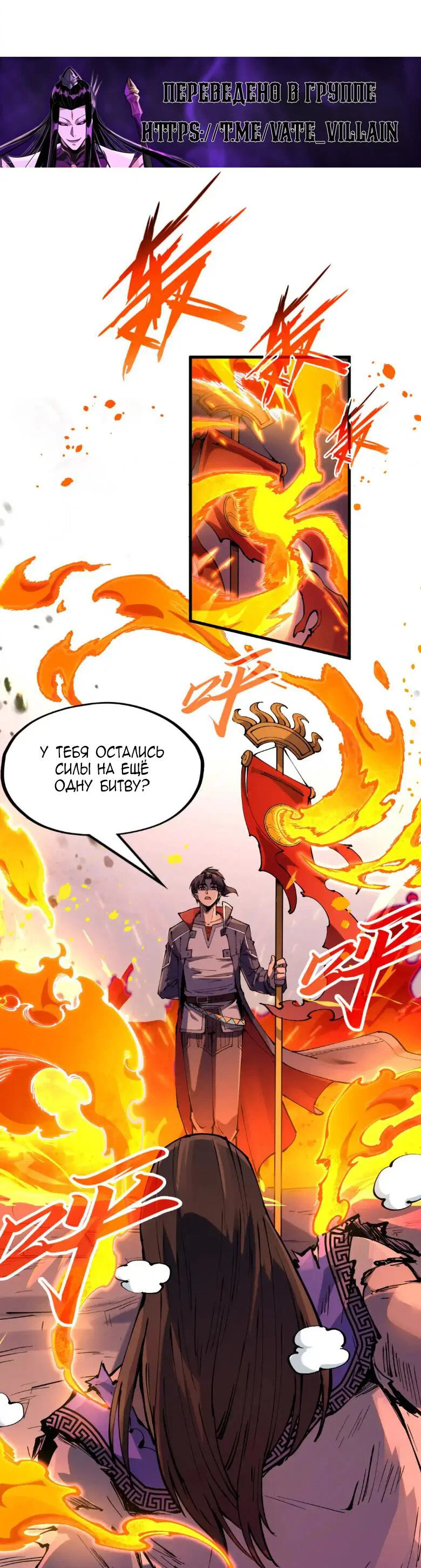 Read Сильнейший во все времена RU Manga Online