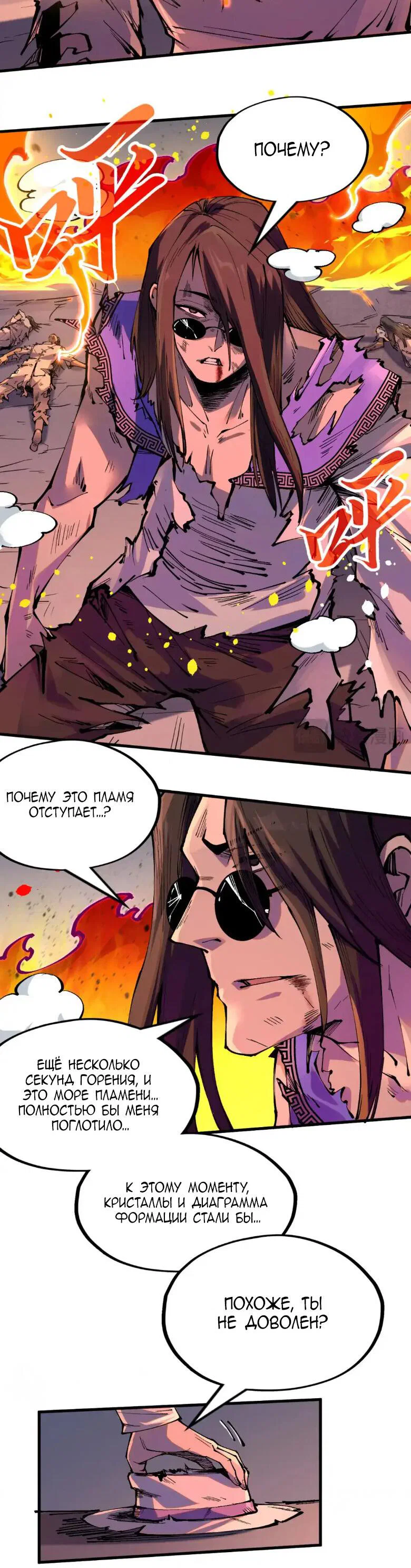 Read Сильнейший во все времена RU Manga Online