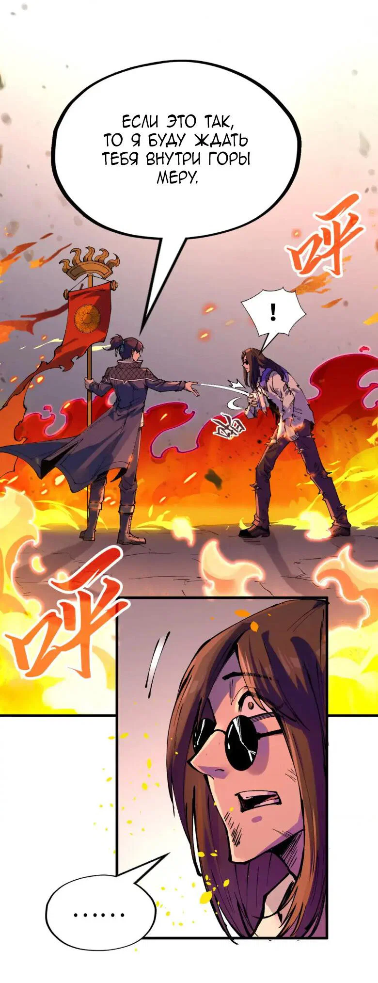 Read Сильнейший во все времена RU Manga Online