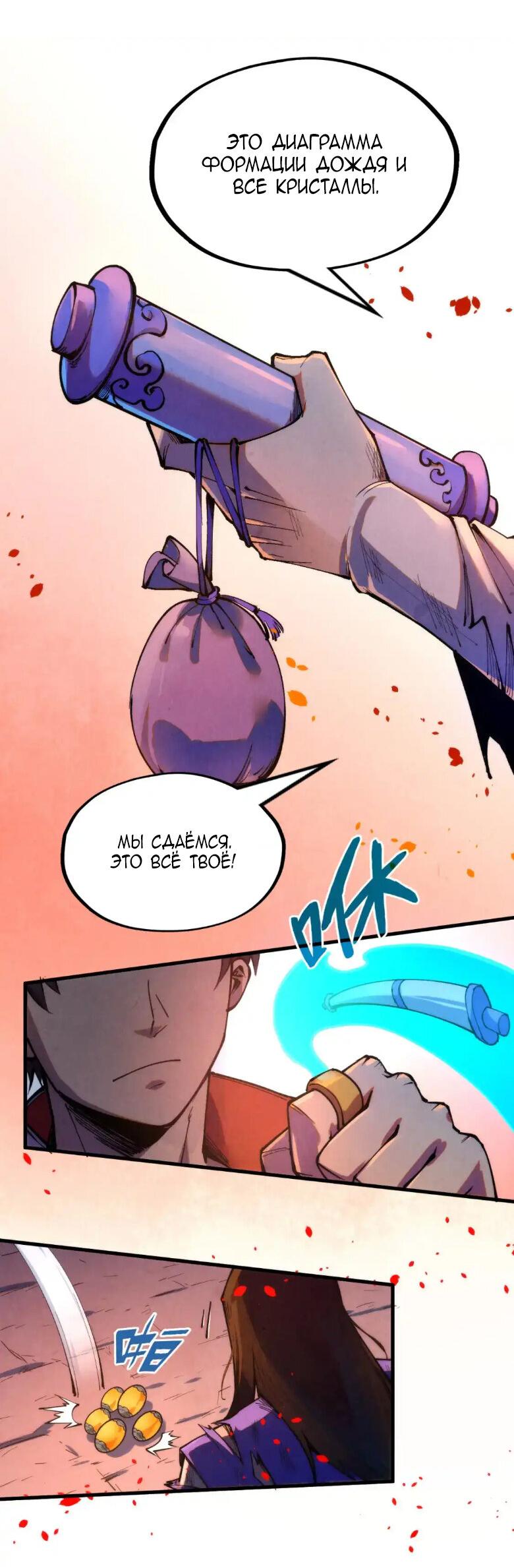 Read Сильнейший во все времена RU Manga Online