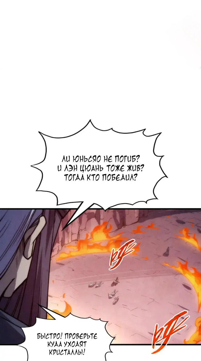 Read Сильнейший во все времена RU Manga Online
