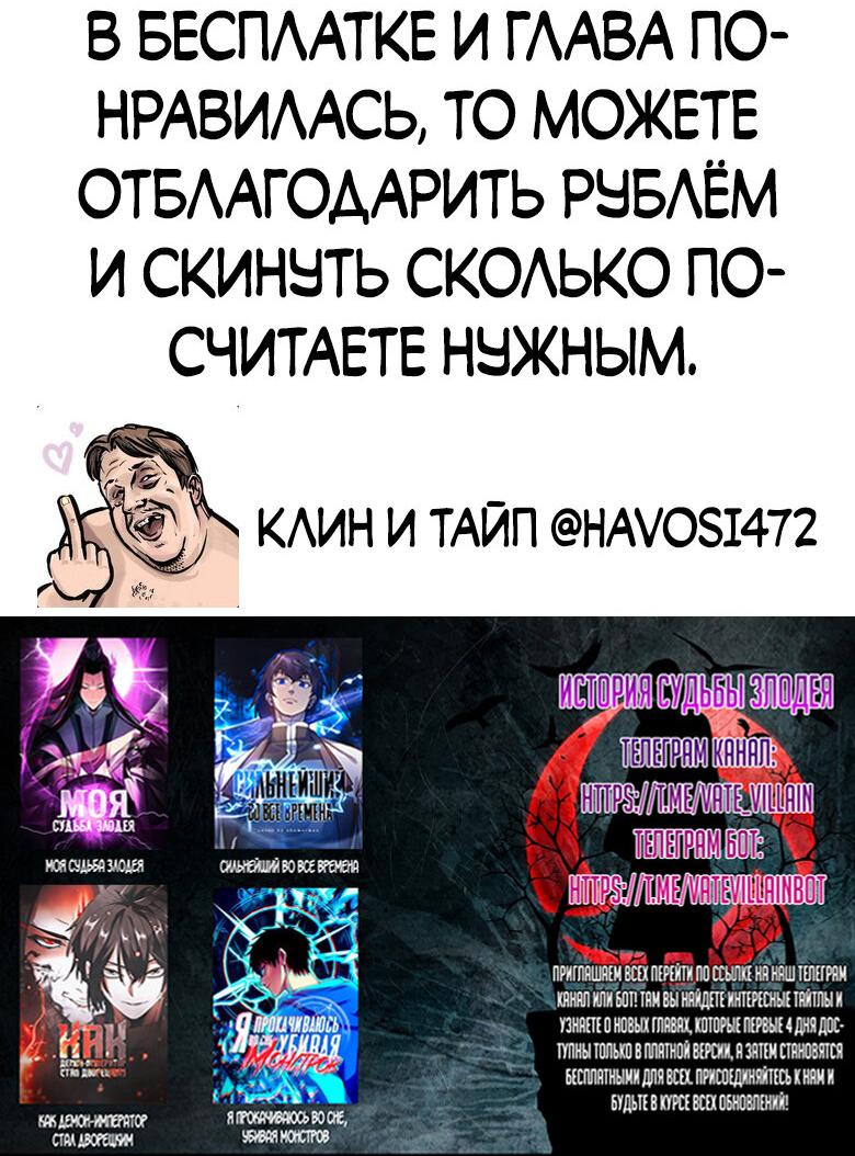 Read Сильнейший во все времена RU Manga Online