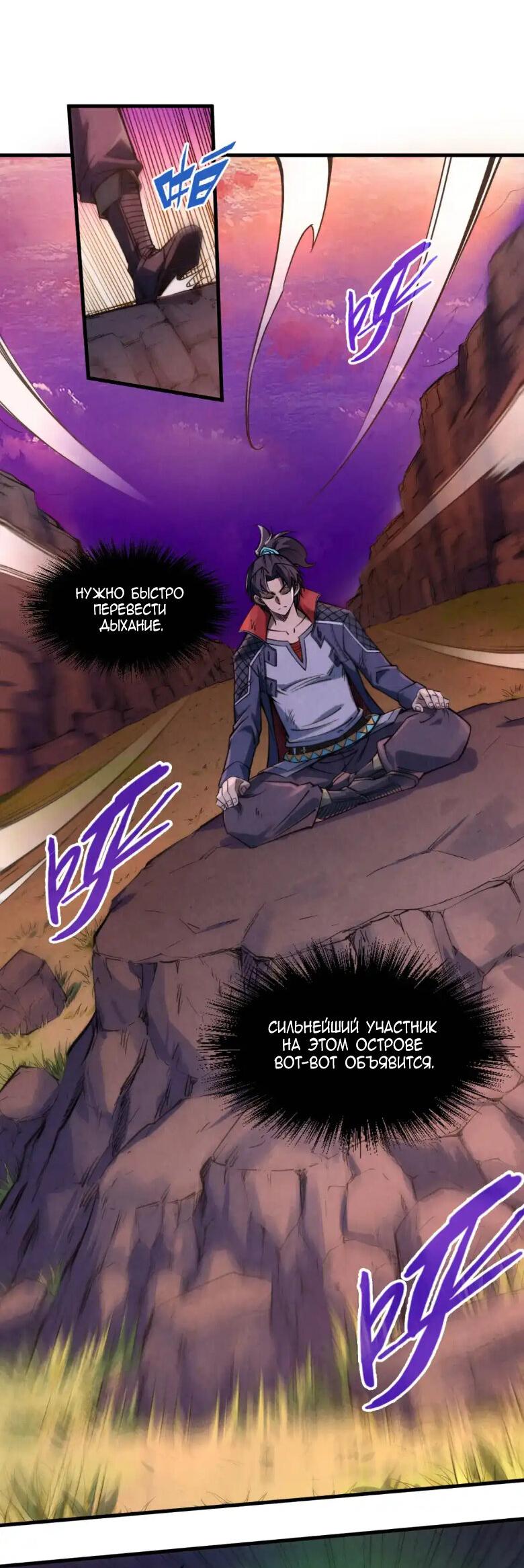 Read Сильнейший во все времена RU Manga Online