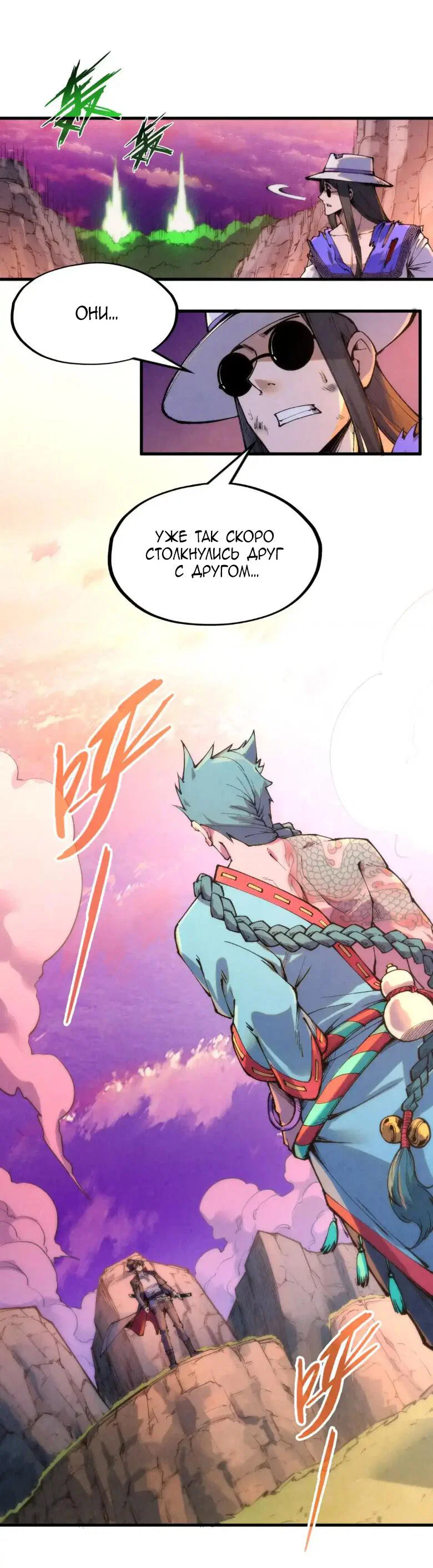Read Сильнейший во все времена RU Manga Online