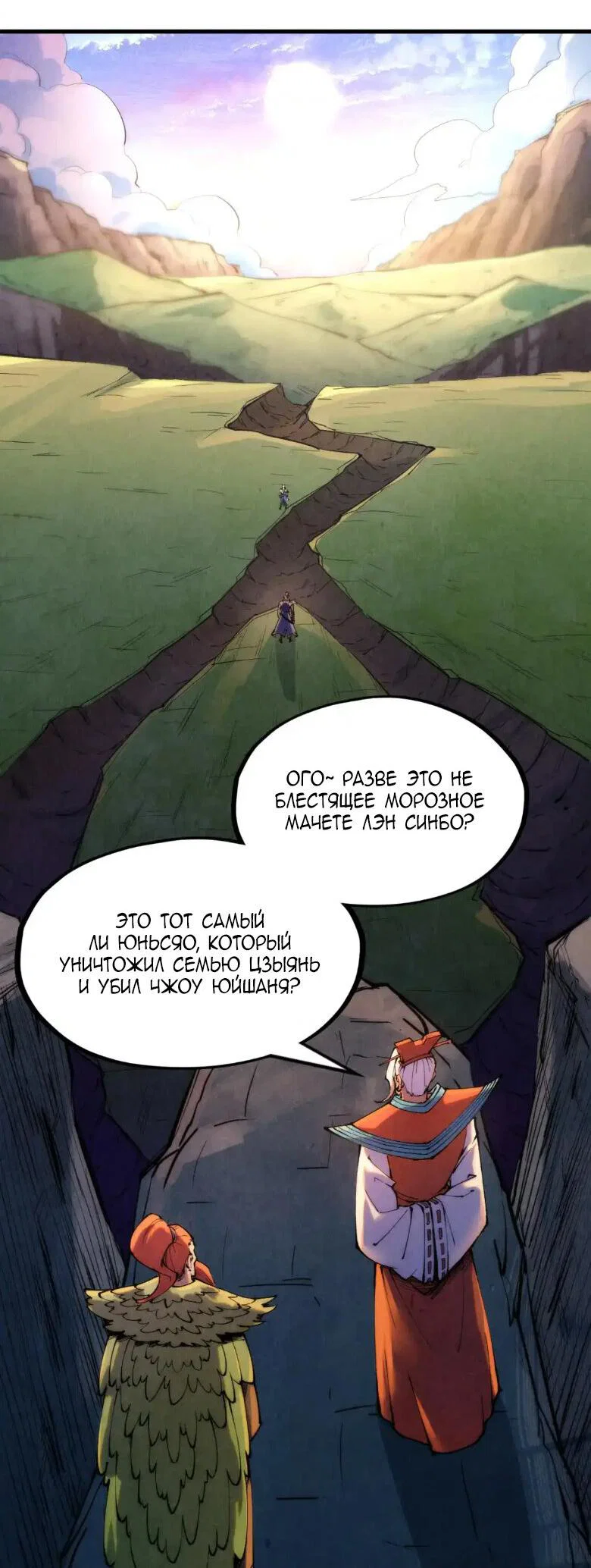 Read Сильнейший во все времена RU Manga Online