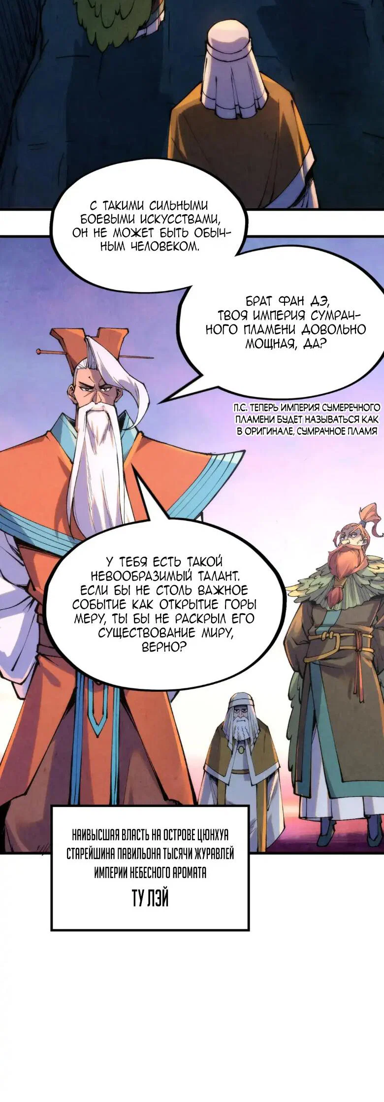 Read Сильнейший во все времена RU Manga Online