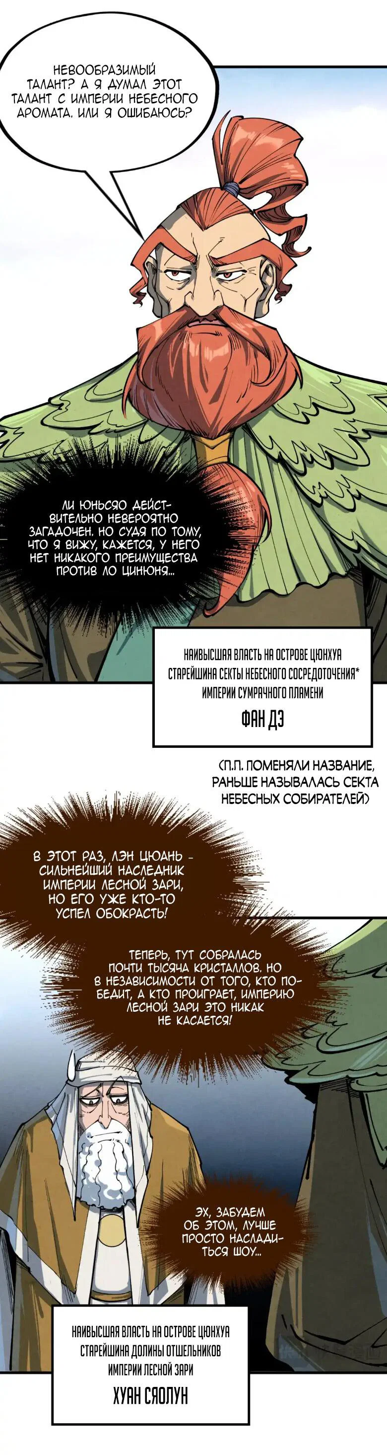 Read Сильнейший во все времена RU Manga Online