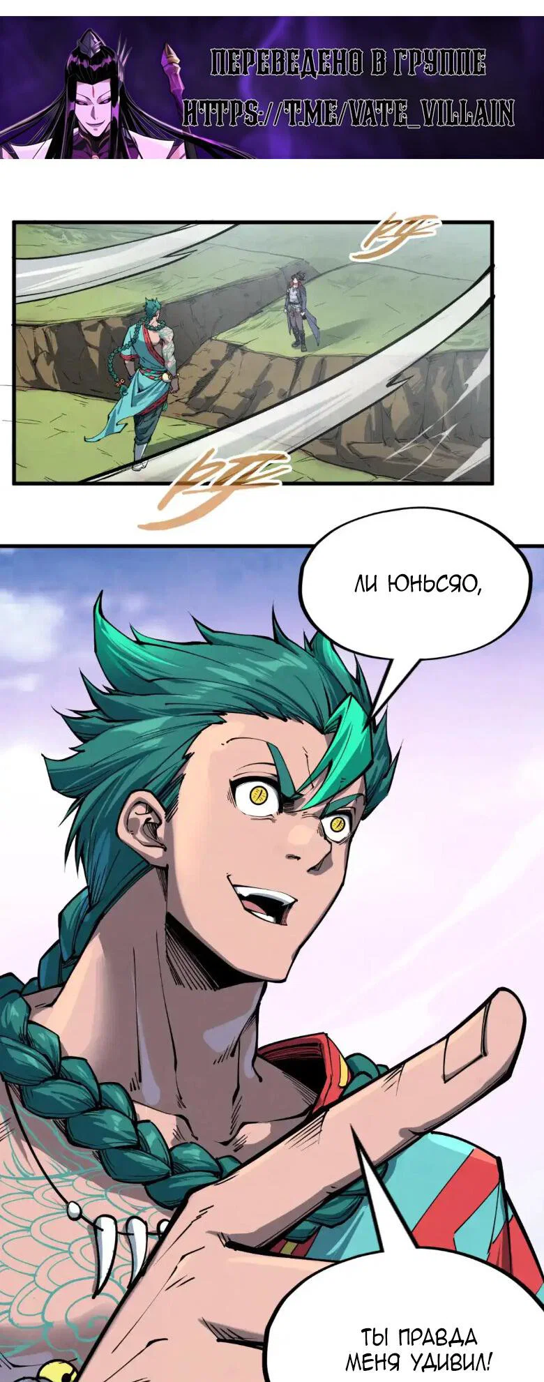 Read Сильнейший во все времена RU Manga Online