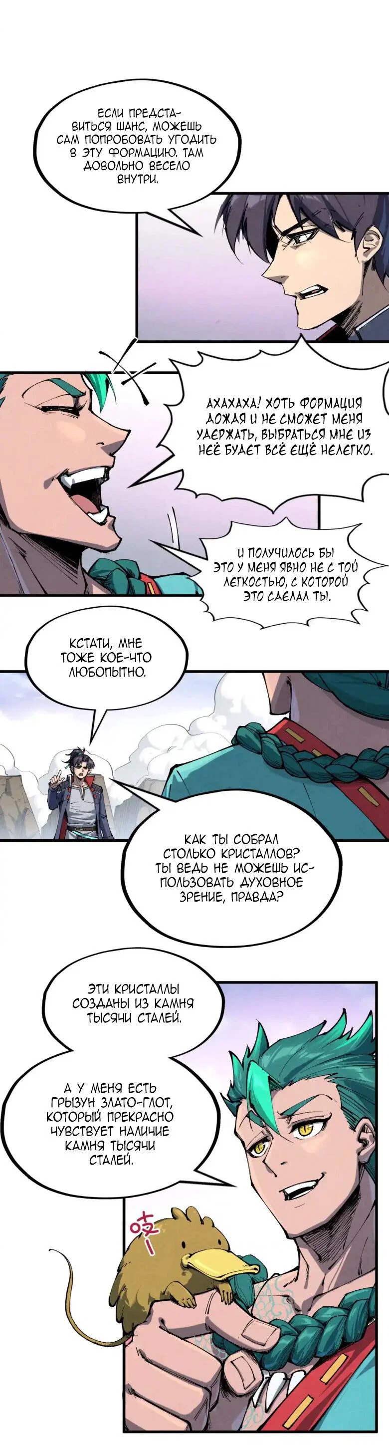 Read Сильнейший во все времена RU Manga Online