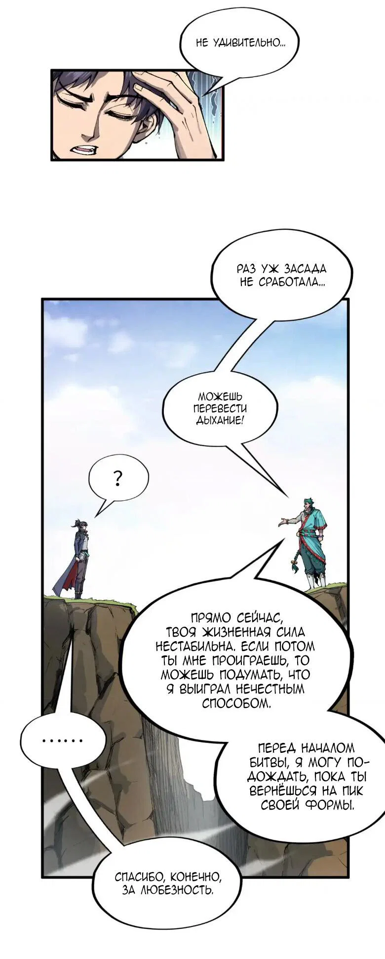 Read Сильнейший во все времена RU Manga Online