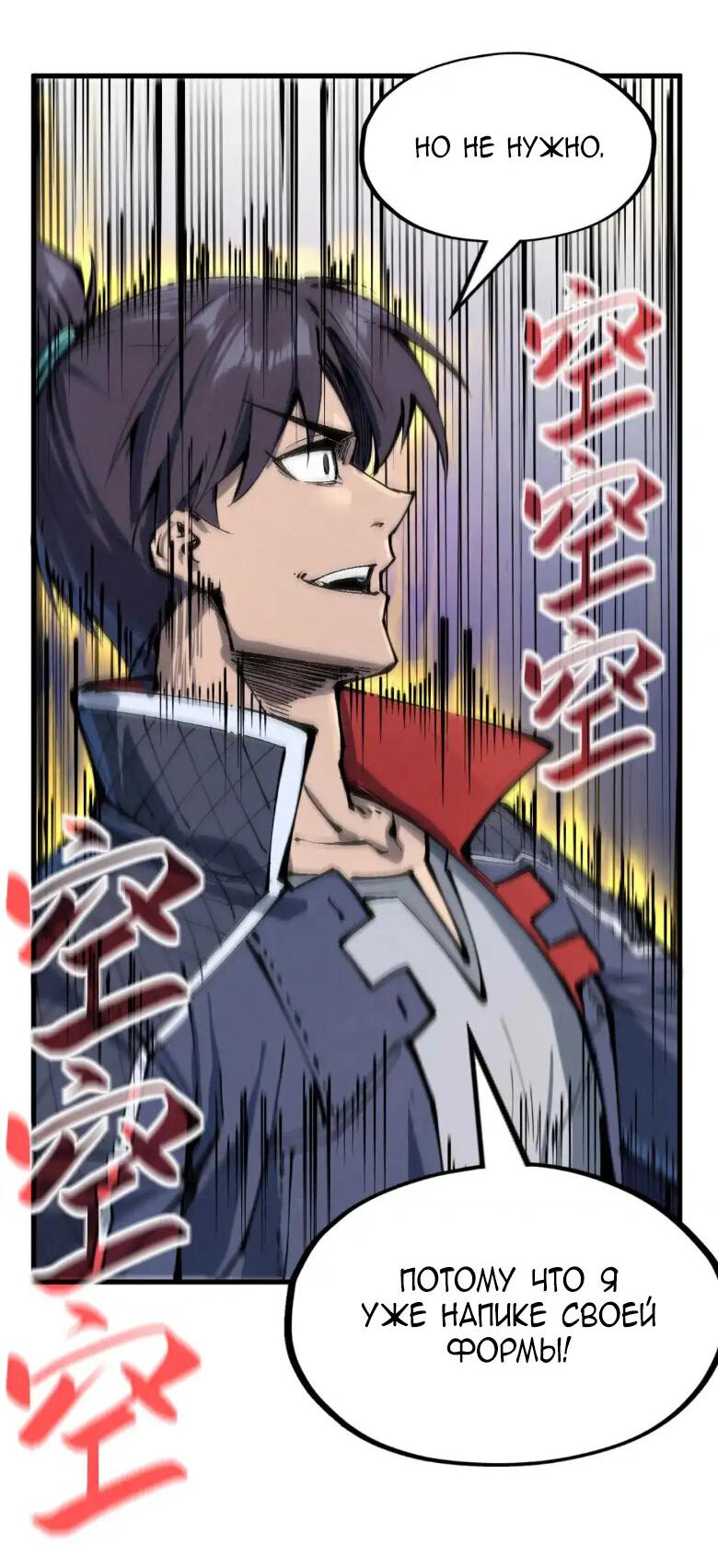 Read Сильнейший во все времена RU Manga Online