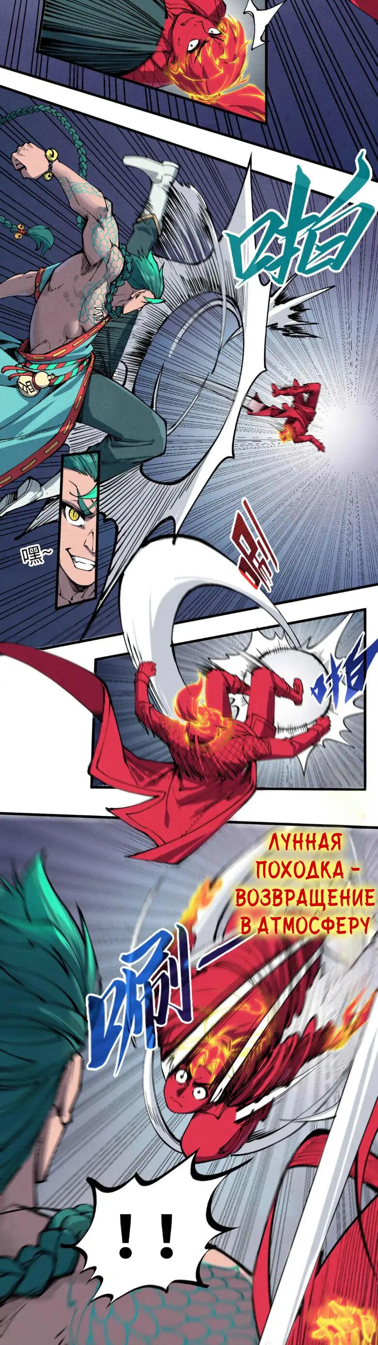 Read Сильнейший во все времена RU Manga Online